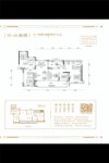 振兴江山赋118平米户型图