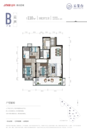 金科·云玺台3室2厅1厨2卫建面110.00㎡