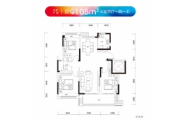 名邦·新都会3室2厅1厨1卫建面105.00㎡