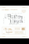 振兴山河赋125平户型图