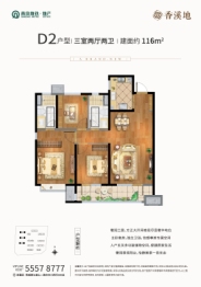 青铁香溪地3室2厅1厨2卫建面116.00㎡