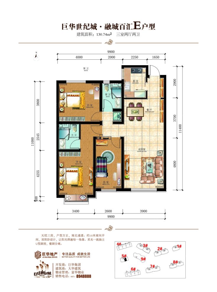 户型图2/2