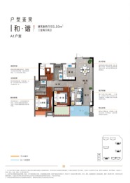 复茂·和悦府3室2厅1厨2卫建面105.00㎡