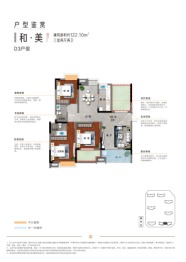 复茂·和悦府3室2厅1厨2卫建面122.00㎡