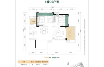 华和南国茗苑1栋05户型