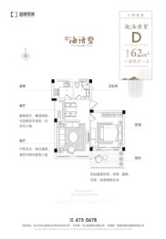 海语墅1室2厅1厨1卫建面62.00㎡