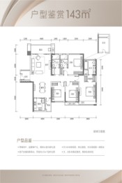 君胜熙珑山4室2厅1厨3卫建面143.00㎡