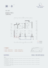 蓝城·凤起潮鸣3室2厅1厨2卫建面120.00㎡