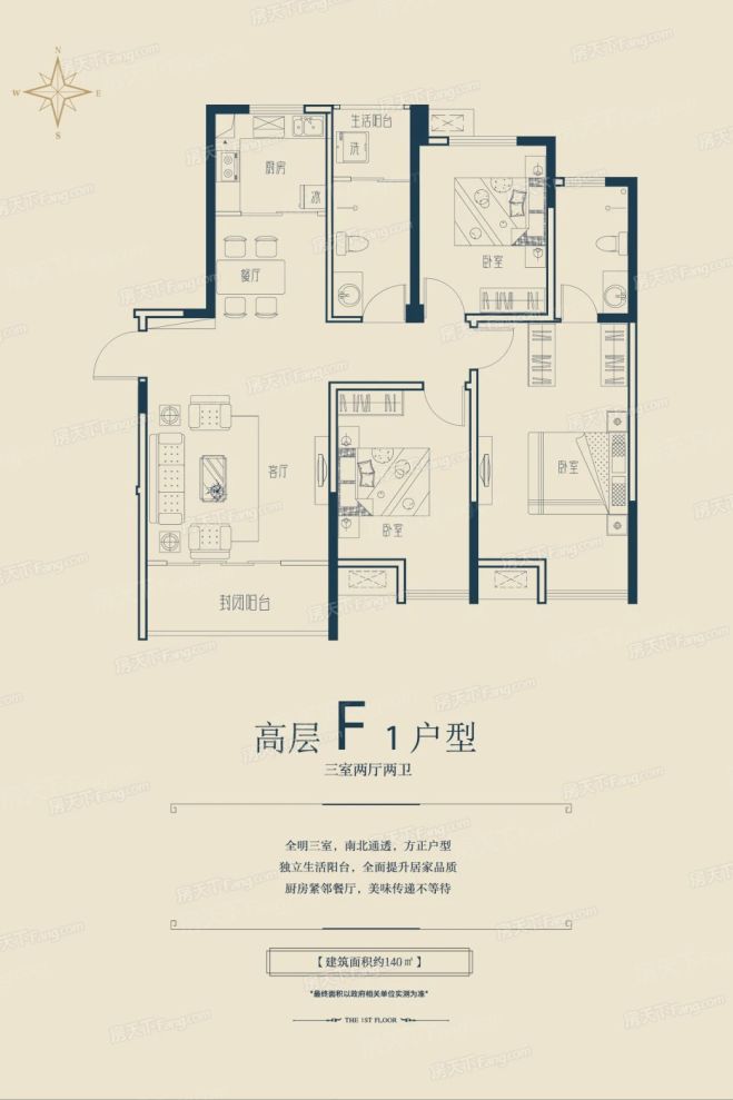 户型图3/3