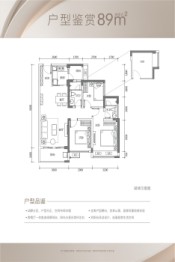 君胜熙珑山3室2厅1厨2卫建面89.00㎡