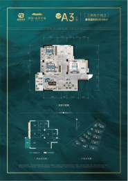 碧园南溪新城3室2厅1厨2卫建面95.66㎡