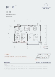 蓝城·凤起潮鸣4室2厅1厨2卫建面140.00㎡