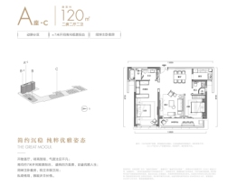 皇庭世茂裕玺2室2厅1厨2卫建面120.00㎡