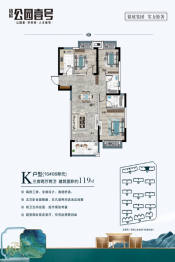 铭欣·公园壹号3室2厅1厨2卫建面119.00㎡