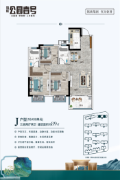 铭欣·公园壹号3室2厅1厨2卫建面89.00㎡