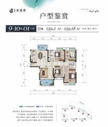 华晨云溪湾4室2厅1厨2卫建面139.18㎡