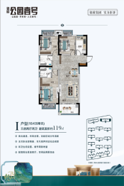 铭欣·公园壹号3室2厅1厨2卫建面119.00㎡