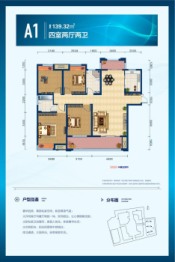 公园华府4室2厅1厨2卫建面139.32㎡