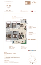 咸宁·九樾4室2厅1厨2卫建面134.39㎡