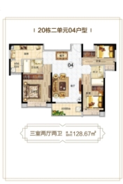 恒大揽湖苑3室2厅1厨2卫建面128.67㎡