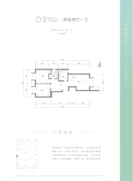 奥森ONE2室2厅1厨1卫建面75.00㎡