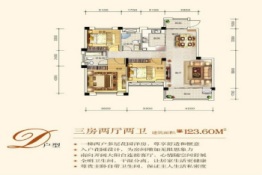 都市兰亭3室2厅2卫建面123.00㎡