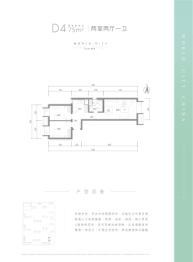 奥森ONE2室2厅1厨1卫建面75.00㎡