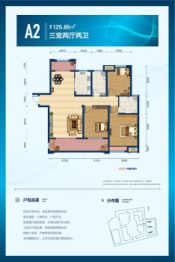 公园华府3室2厅1厨2卫建面125.85㎡