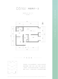 奥森ONE2室2厅1厨1卫建面75.00㎡