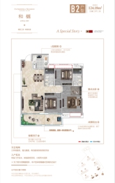 咸宁·九樾3室2厅1厨2卫建面124.18㎡