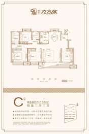 硕丰九方城4室2厅1厨2卫建面118.00㎡