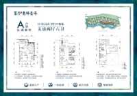 东区A户型