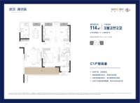 二期C1户型