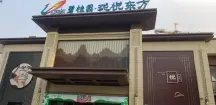 碧桂园珑悦东方