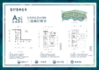 东区A2户型