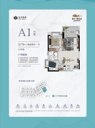 富力南昆山温泉养生谷2室1厅1厨1卫建面73.00㎡