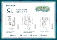 东区C户型