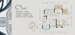 世茂福晟·钱隆华府3室2厅1厨2卫建面104.00㎡