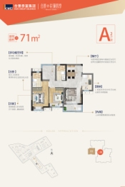 合景花蔓苑2室2厅1厨2卫建面71.00㎡