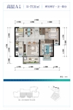 招商依云国际社区高层77㎡户型