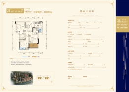 思源·溪谷3室2厅1厨1卫建面90.64㎡