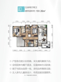 星合世家5室2厅2卫建面151.35㎡