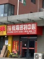 周边配套小店