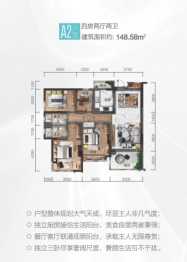 星合世家4室2厅2卫建面158.58㎡