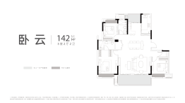 梦想·麓隐天境3室2厅1厨2卫建面142.00㎡