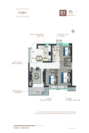 美的未来城3室2厅1厨1卫建面89.00㎡