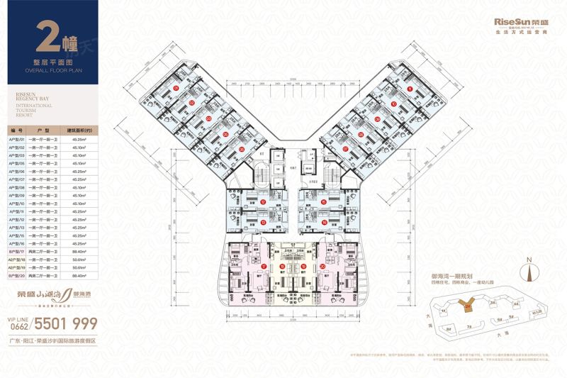 荣盛御海湾户型图