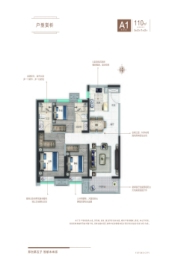 美的未来城3室2厅1厨2卫建面110.00㎡