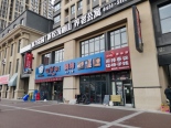 沿街店铺