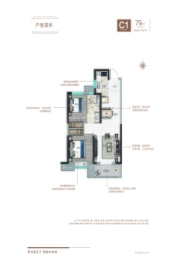 美的未来城2室2厅1厨1卫建面79.00㎡
